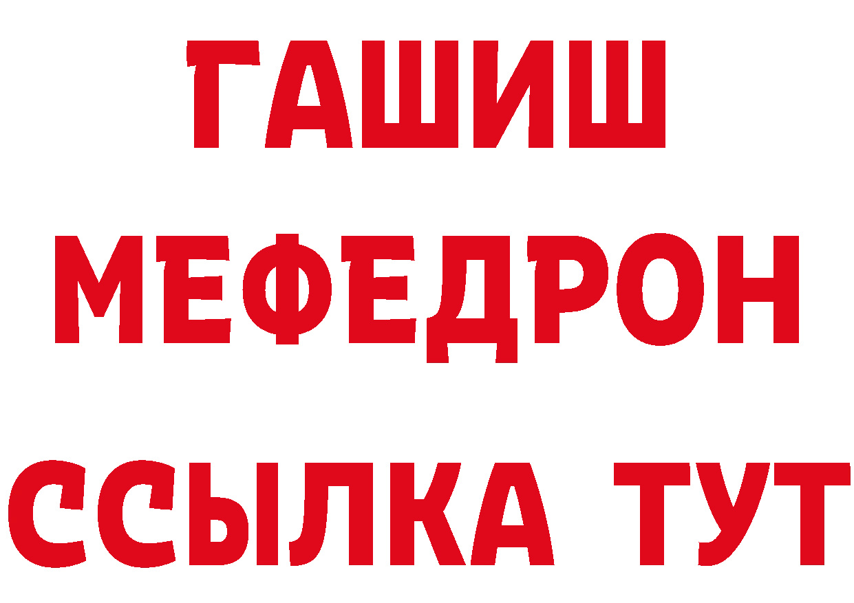 ТГК концентрат tor сайты даркнета гидра Константиновск